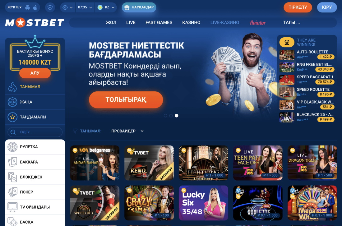 Pazarlama ve mostbet promosyon kodu kayıt para yatırma bonusu AMAN TANRIM! Şimdiye kadarki En İyi mostbet promosyon kodu kayıt para yatırma bonusu!